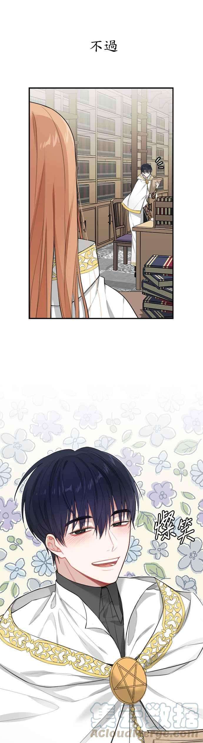 魔女新婚日记4话