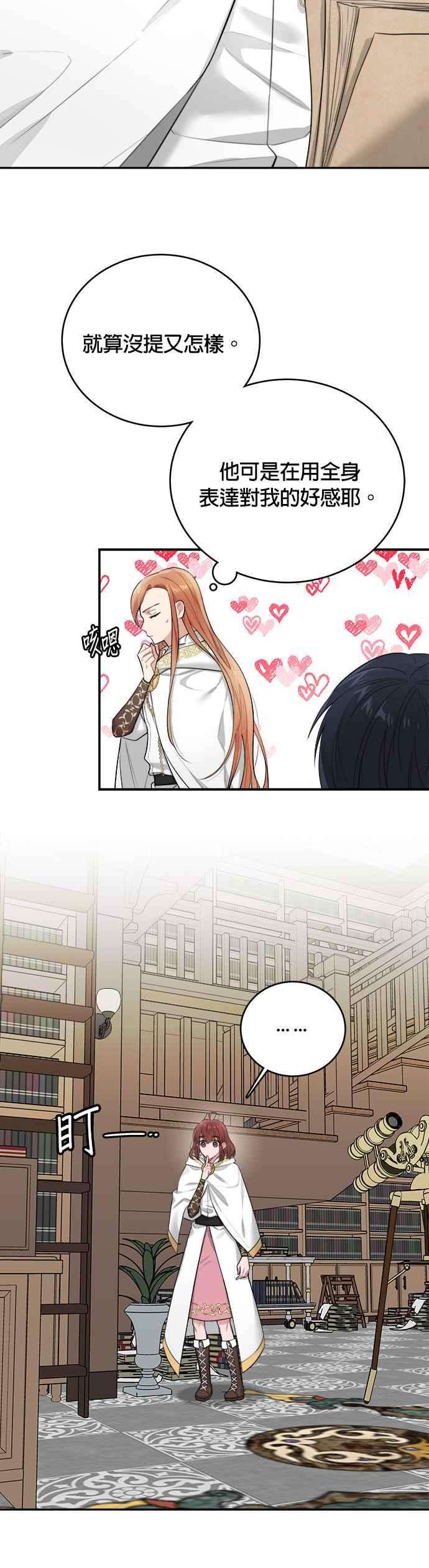 魔女新婚日记4话