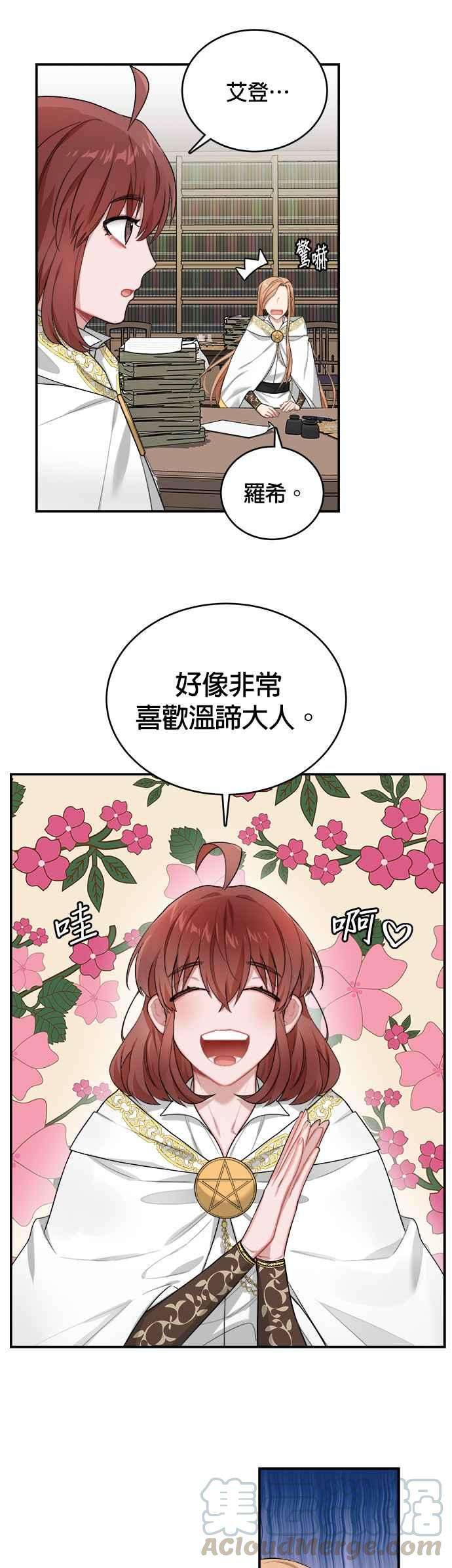 魔女新婚日记4话