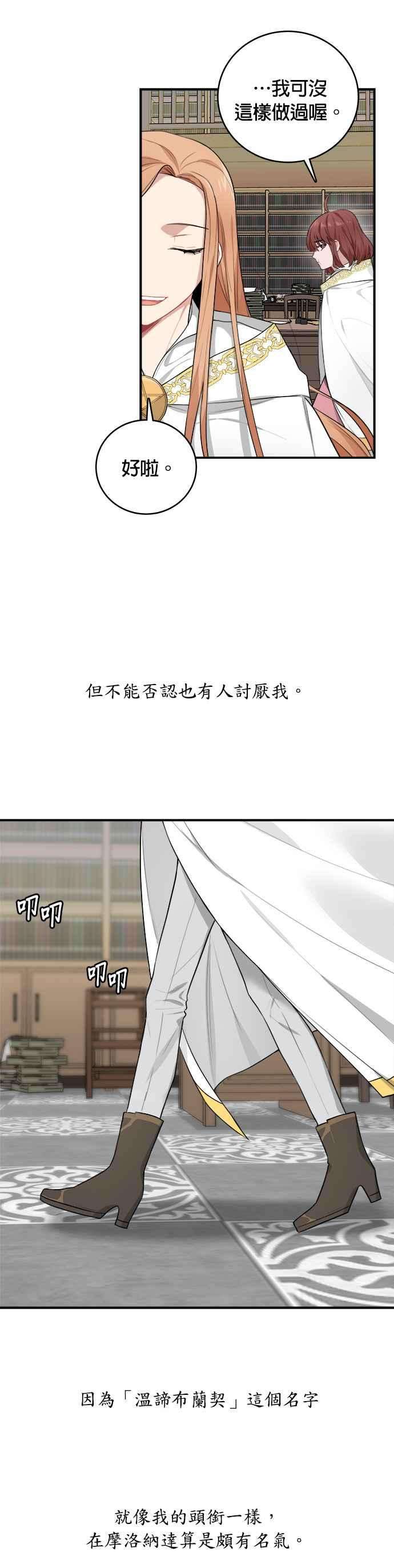魔女新婚日记4话