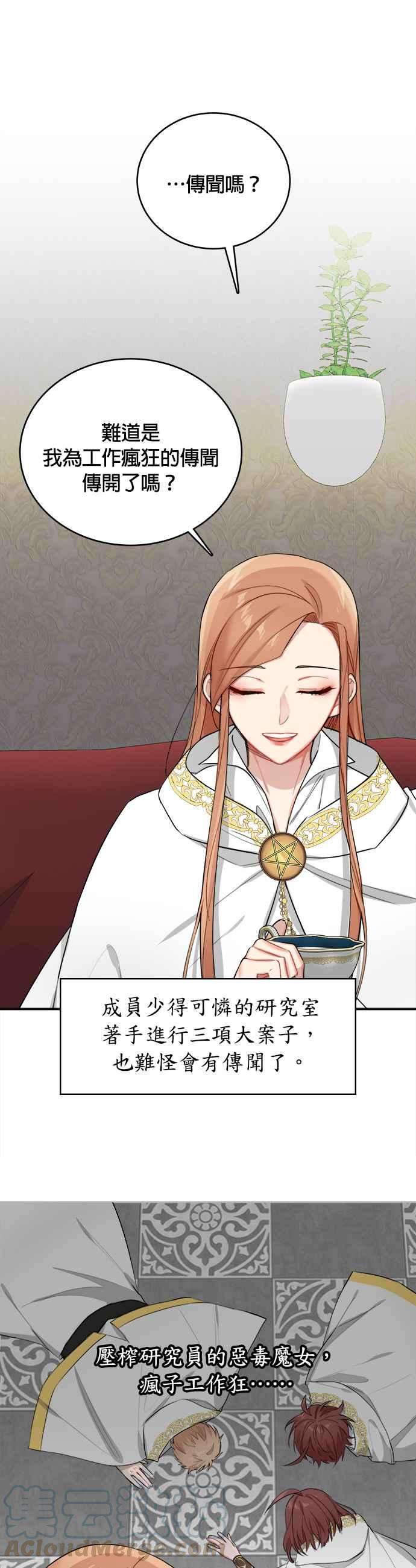 魔女新婚日记5话