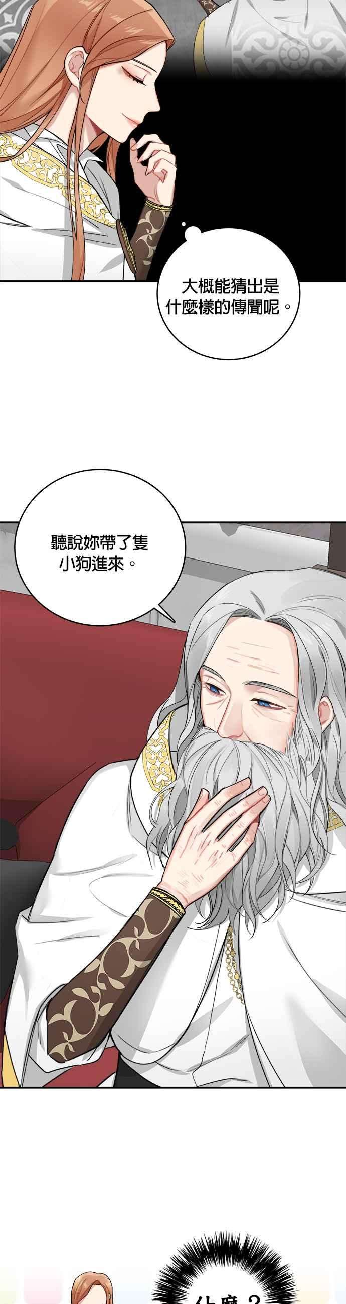 魔女新婚日记5话