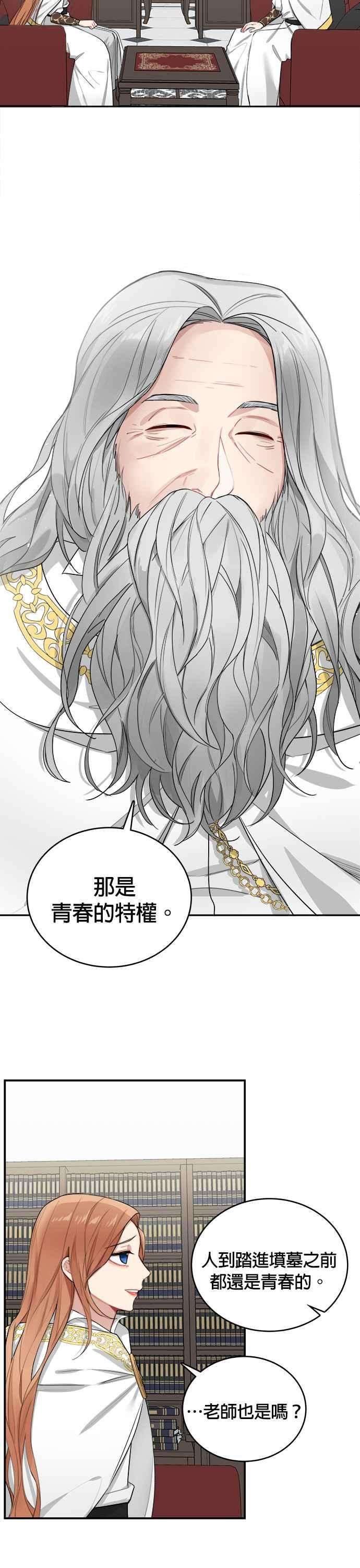 魔女新婚日记5话