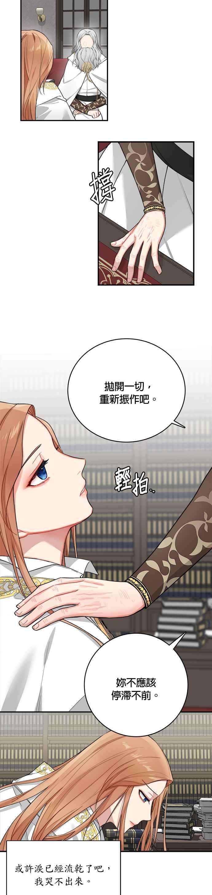 魔女新婚日记5话