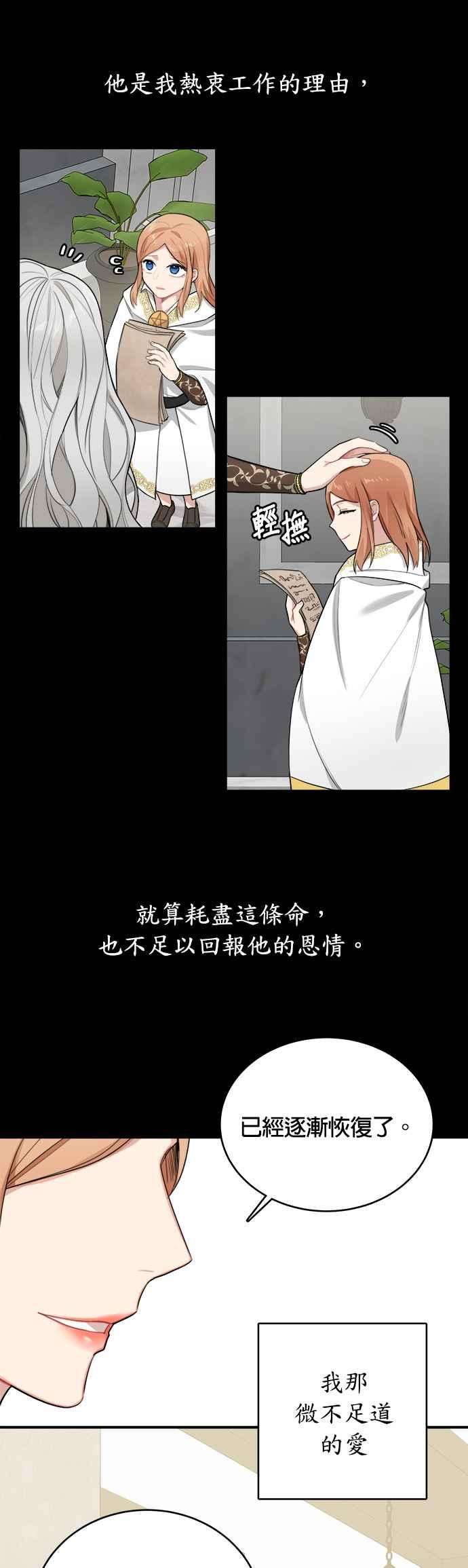 魔女新婚日记5话