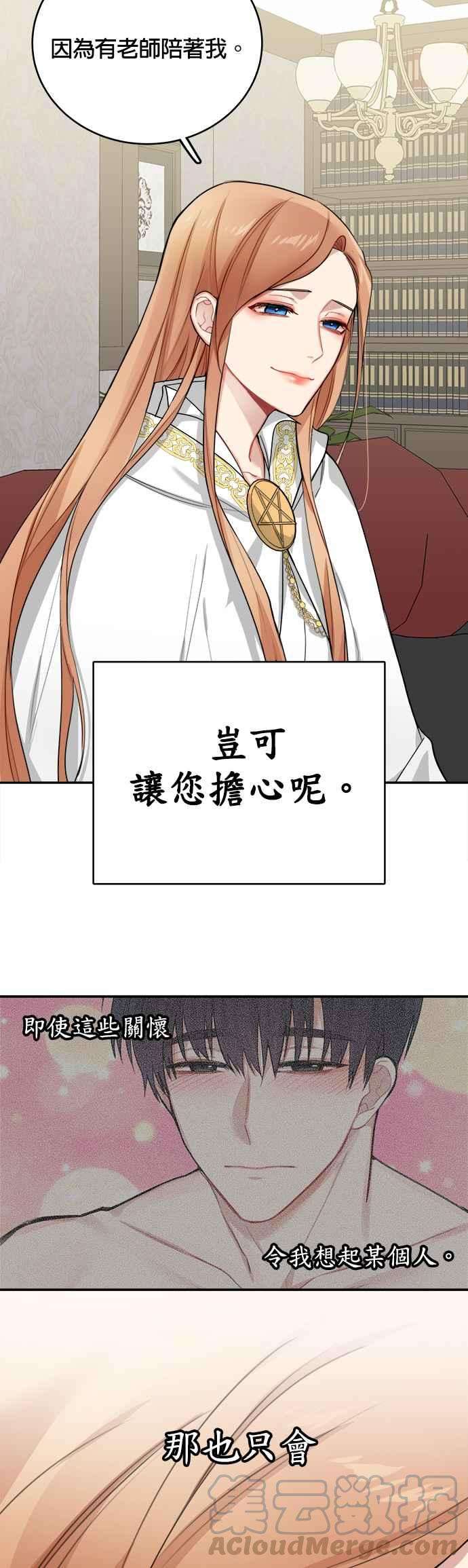 魔女新婚日记5话