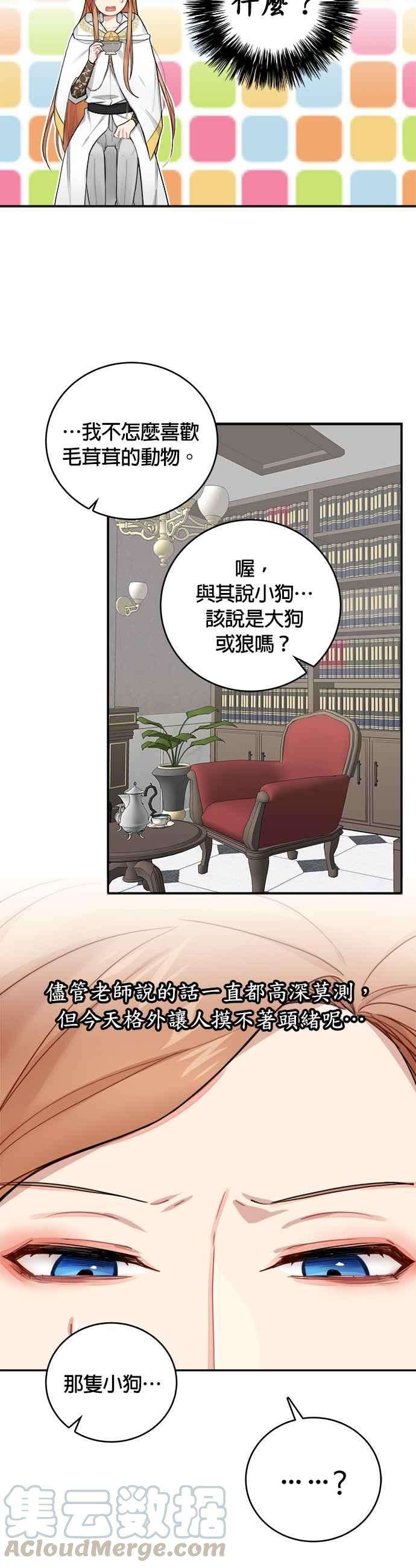 魔女新婚日记5话