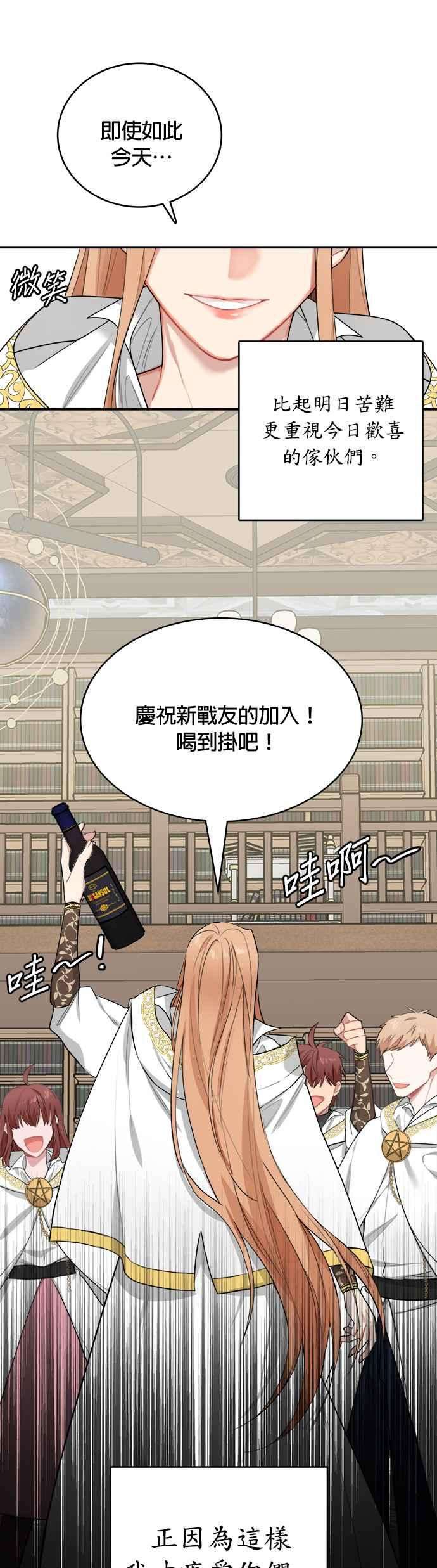 魔女新婚日记5话