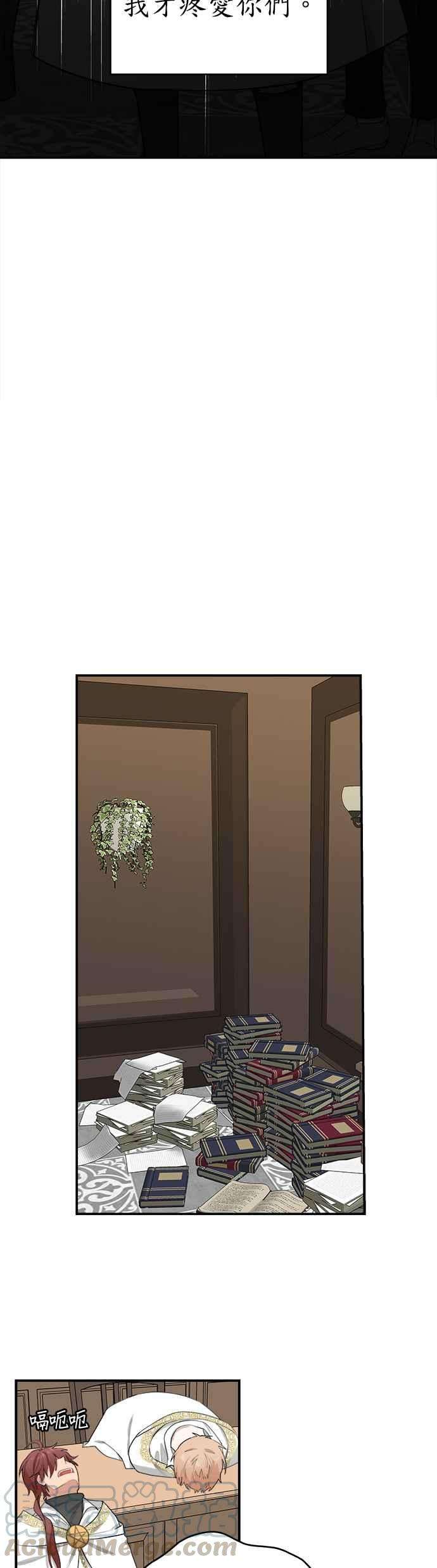 魔女新婚日记5话