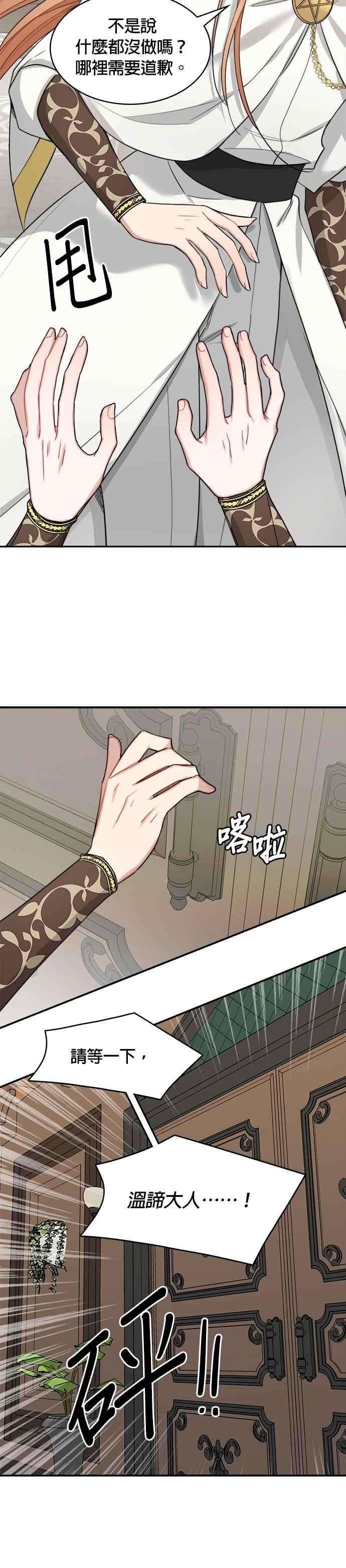 魔女新婚日记5话