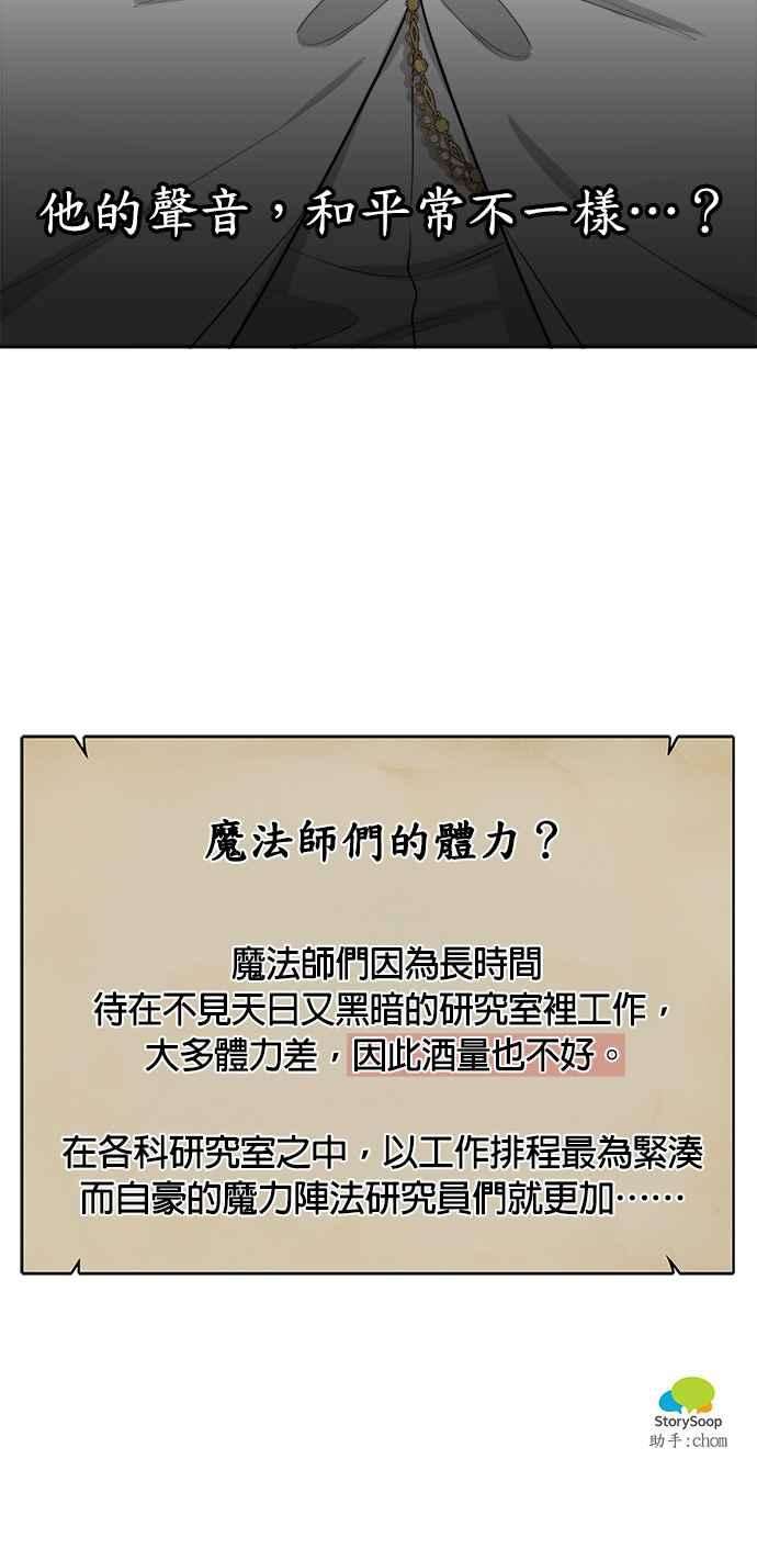魔女新婚日记5话