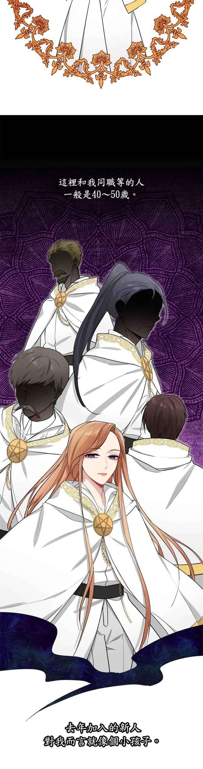 魔女新婚日记5话