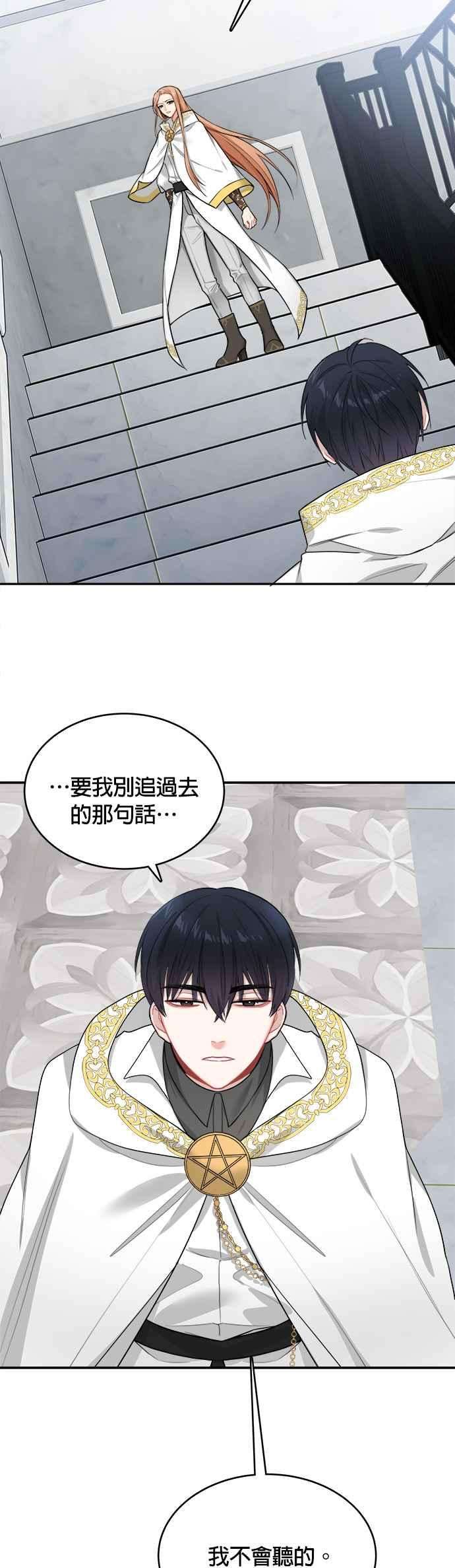 魔女新婚日记6话