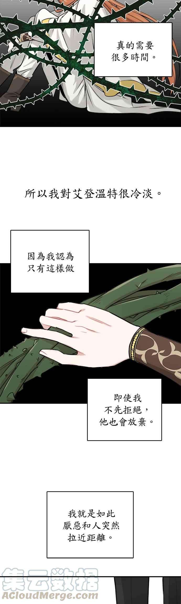 魔女新婚日记6话