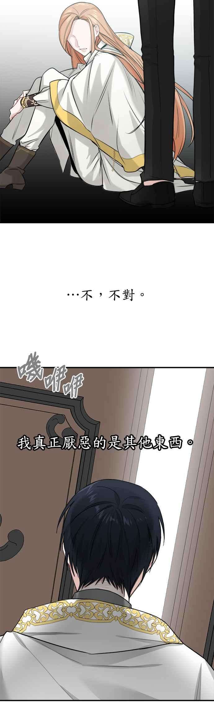 魔女新婚日记6话