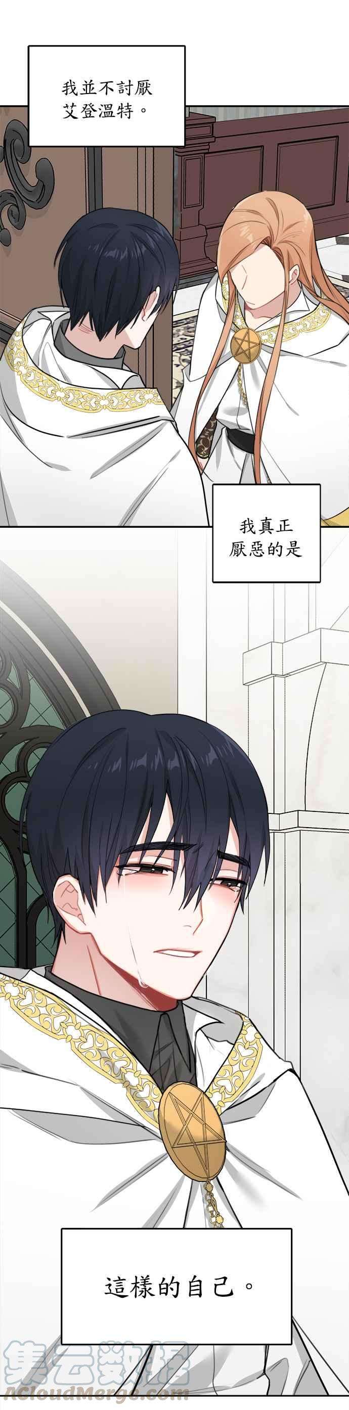 魔女新婚日记6话