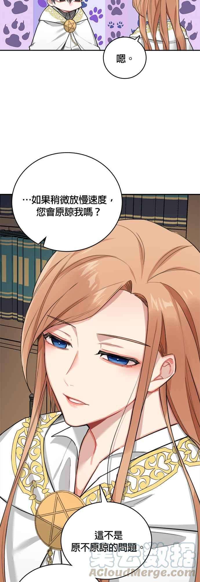 魔女新婚日记6话