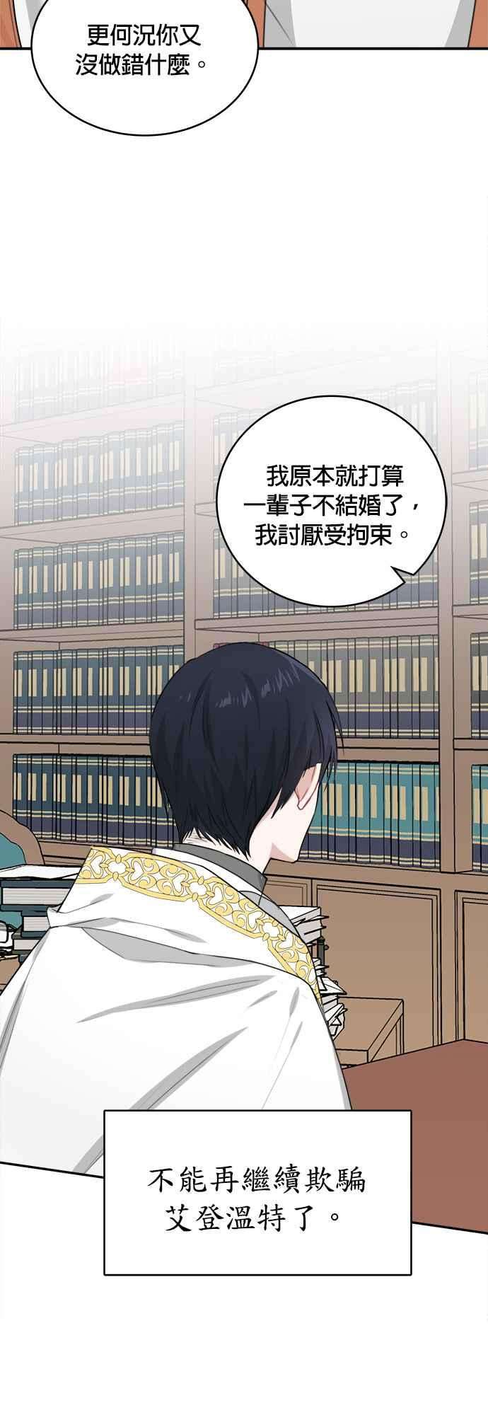 魔女新婚日记6话