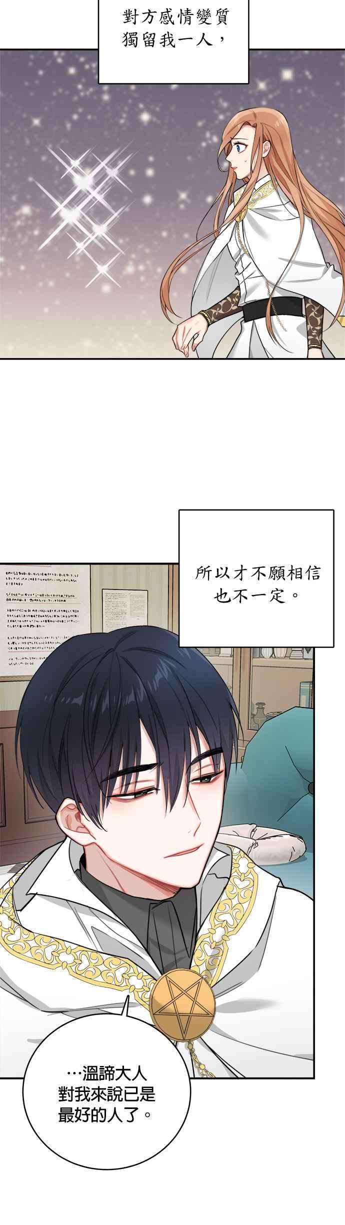 魔女新婚日记6话