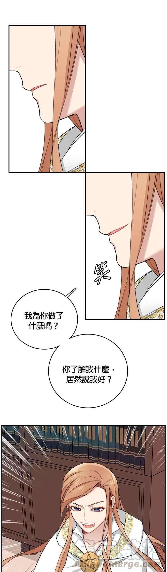 魔女新婚日记6话