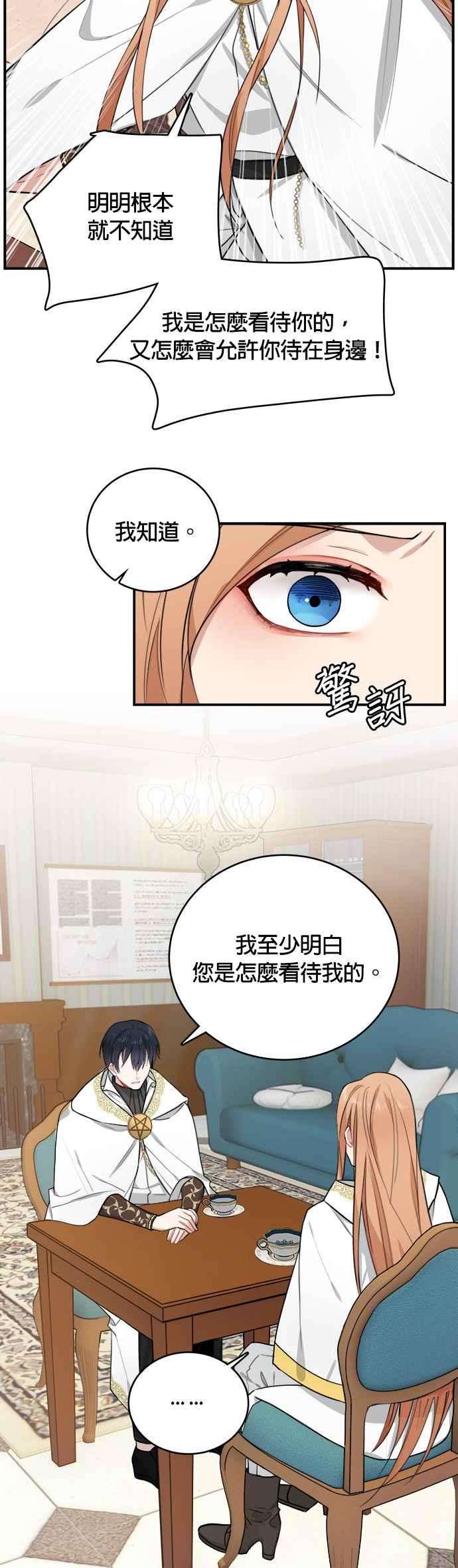 魔女新婚日记6话