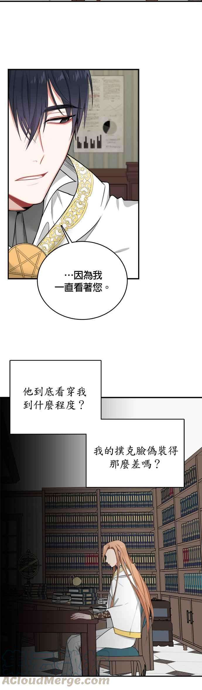 魔女新婚日记6话
