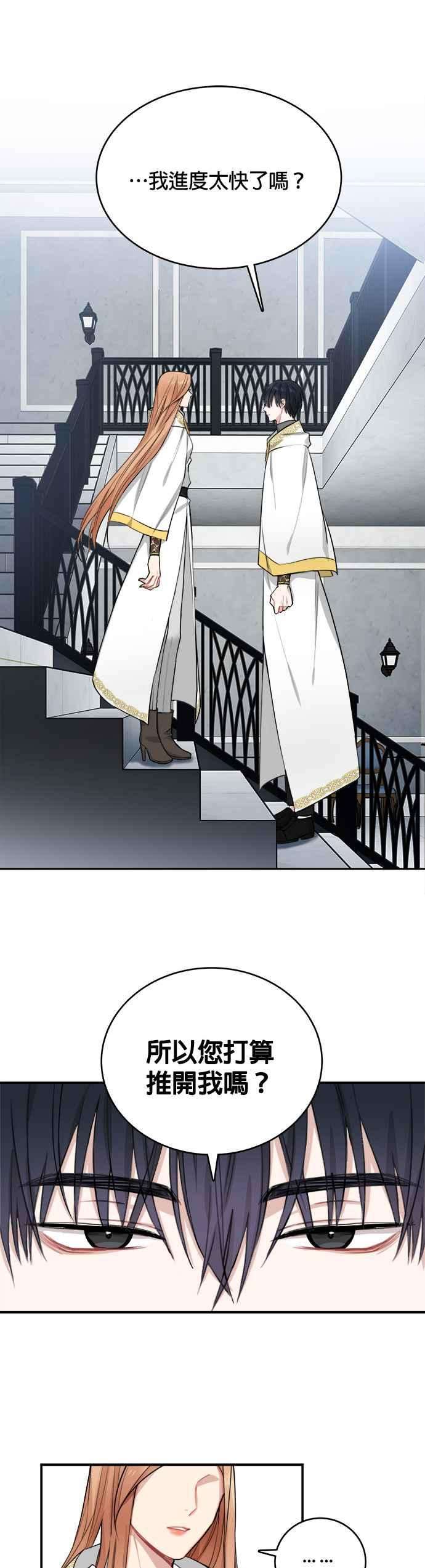 魔女新婚日记6话