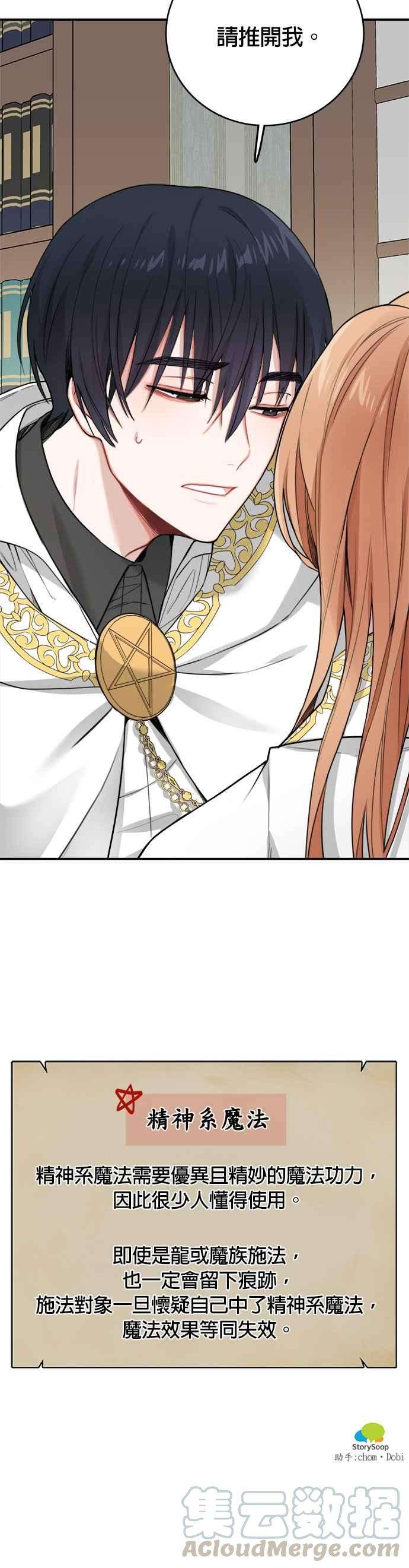 魔女新婚日记6话