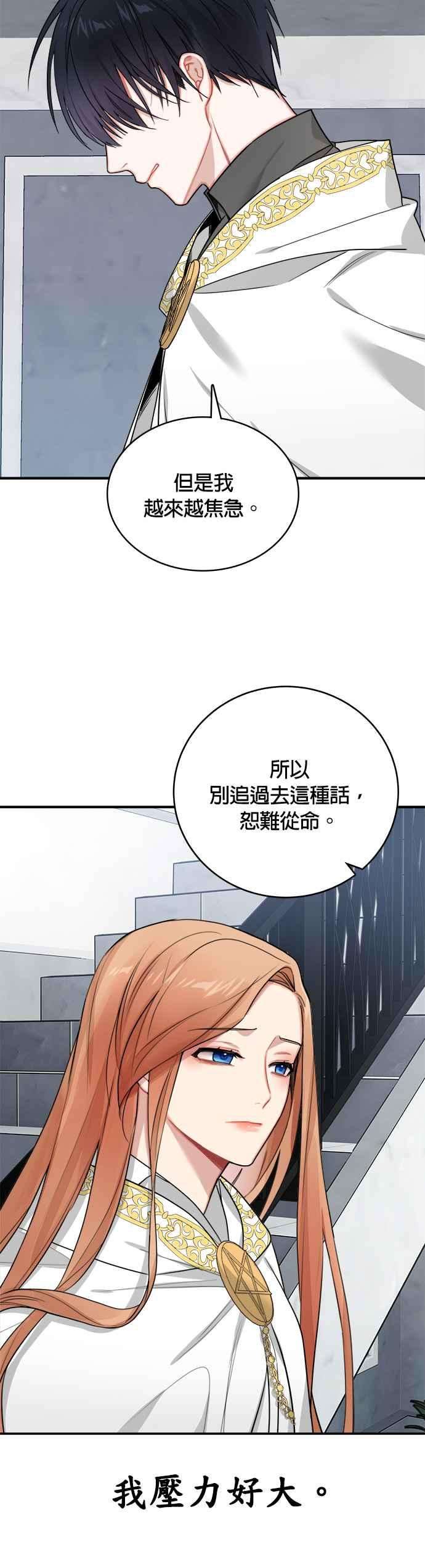 魔女新婚日记6话