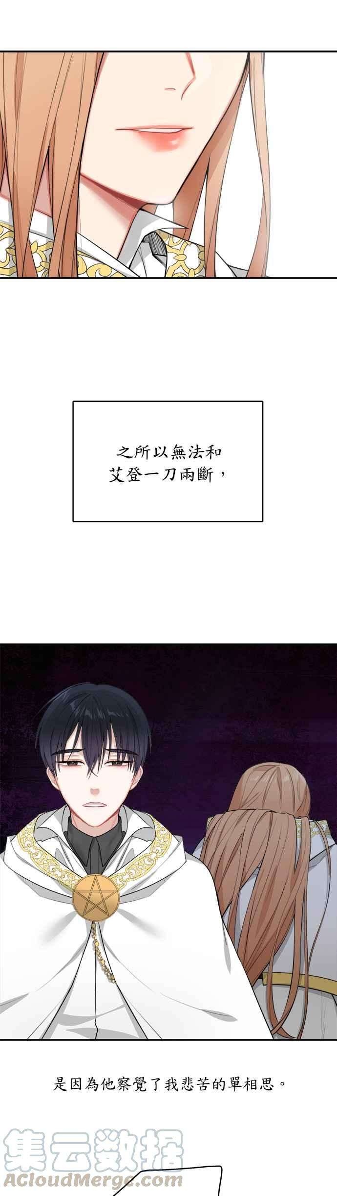魔女新婚日记6话