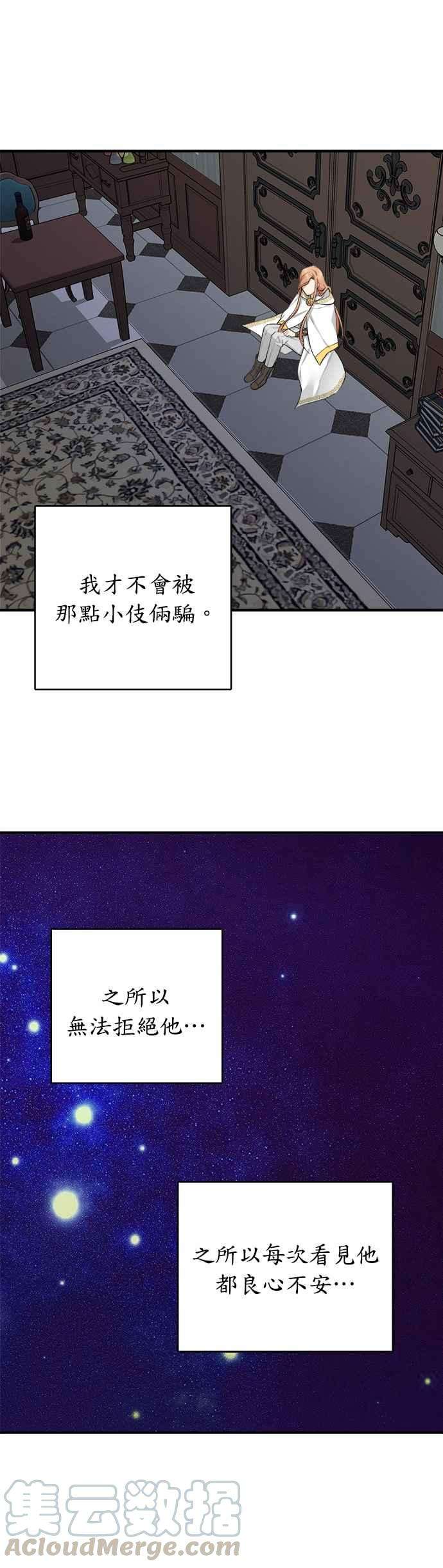 魔女新婚日记6话