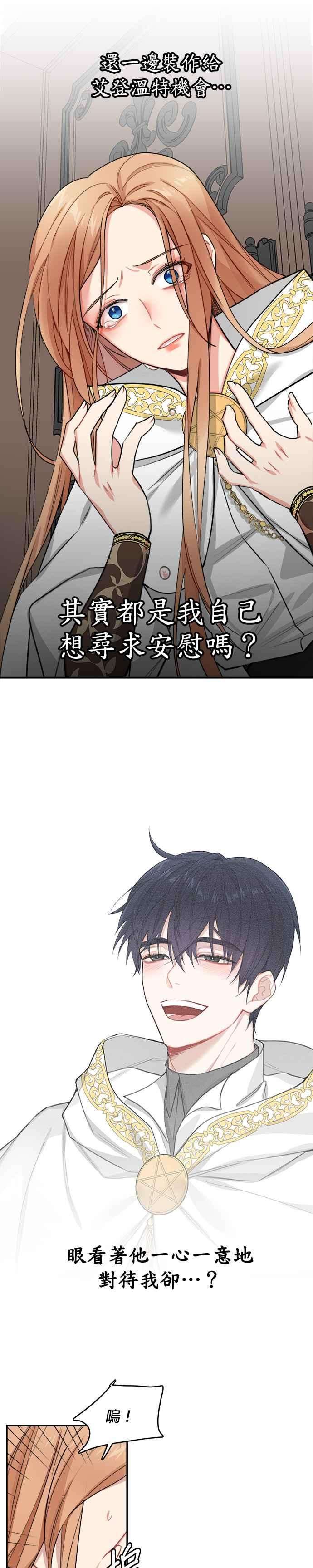魔女新婚日记6话