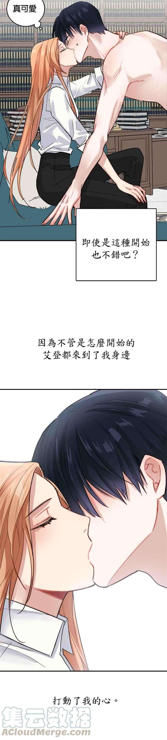 魔女新婚日记7话