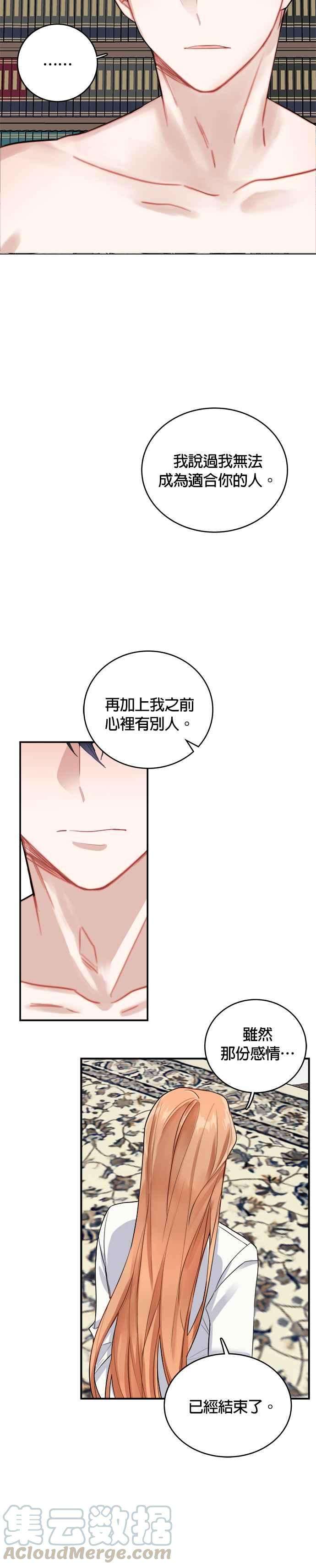 魔女新婚日记7话