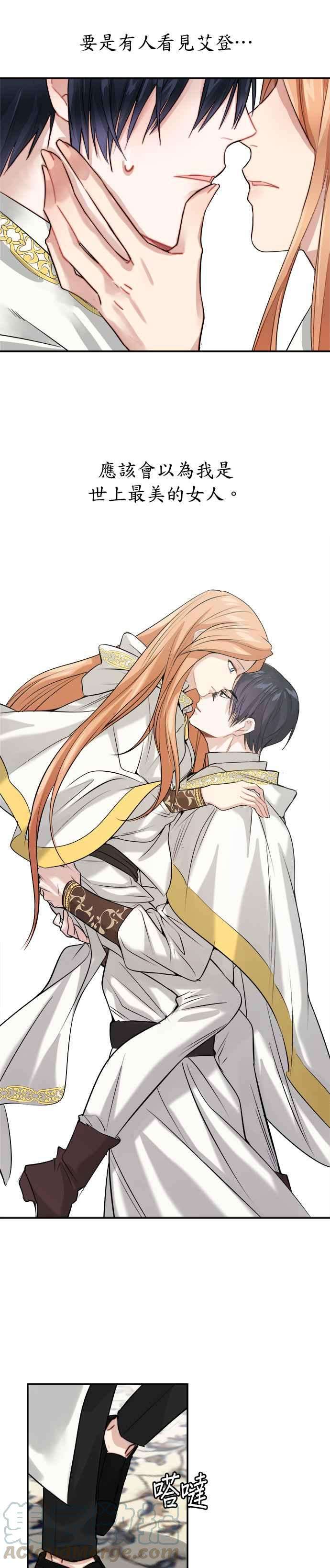 魔女新婚日记7话