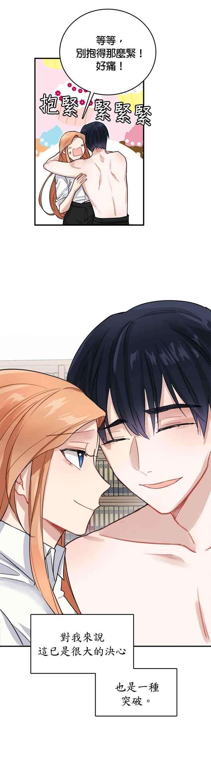 魔女新婚日记7话