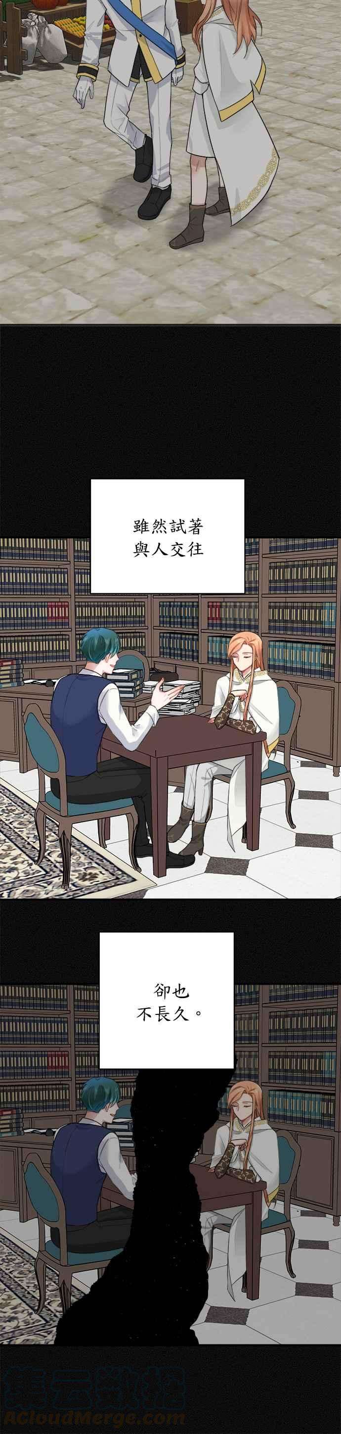 魔女新婚日记7话