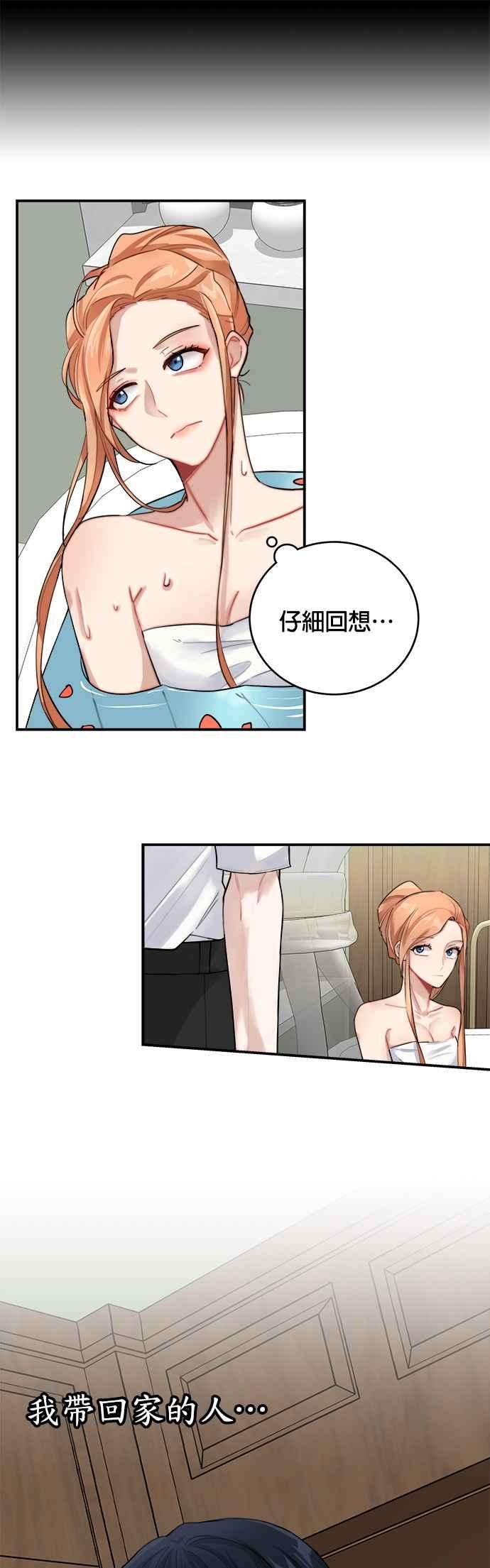 魔女新婚日记7话