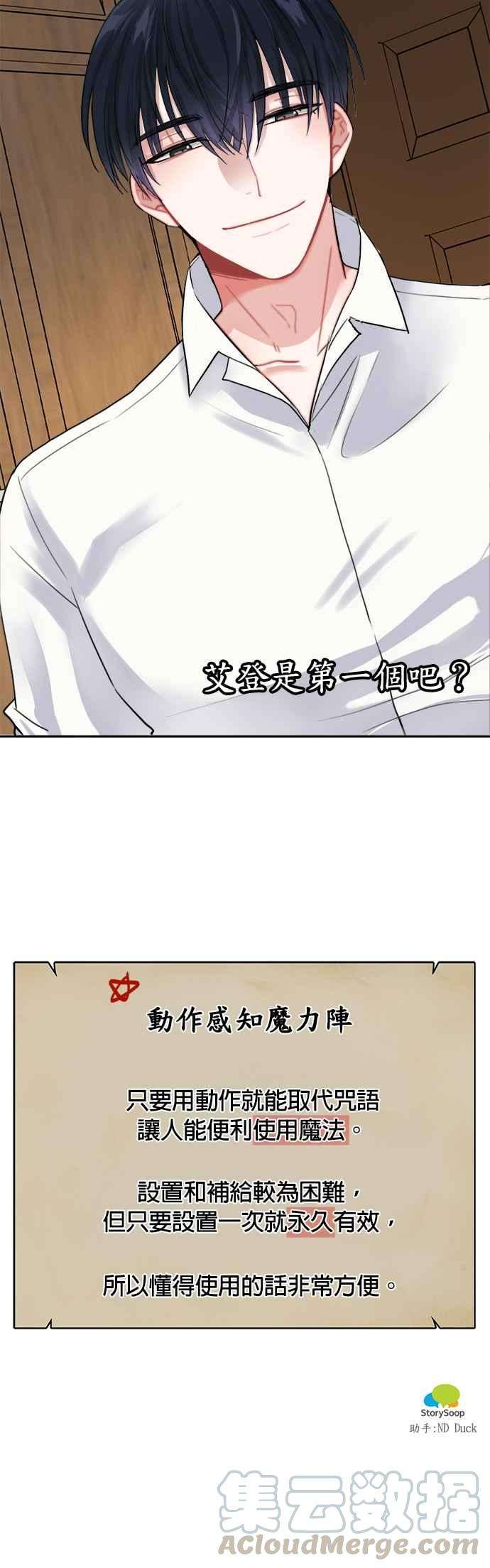 魔女新婚日记7话