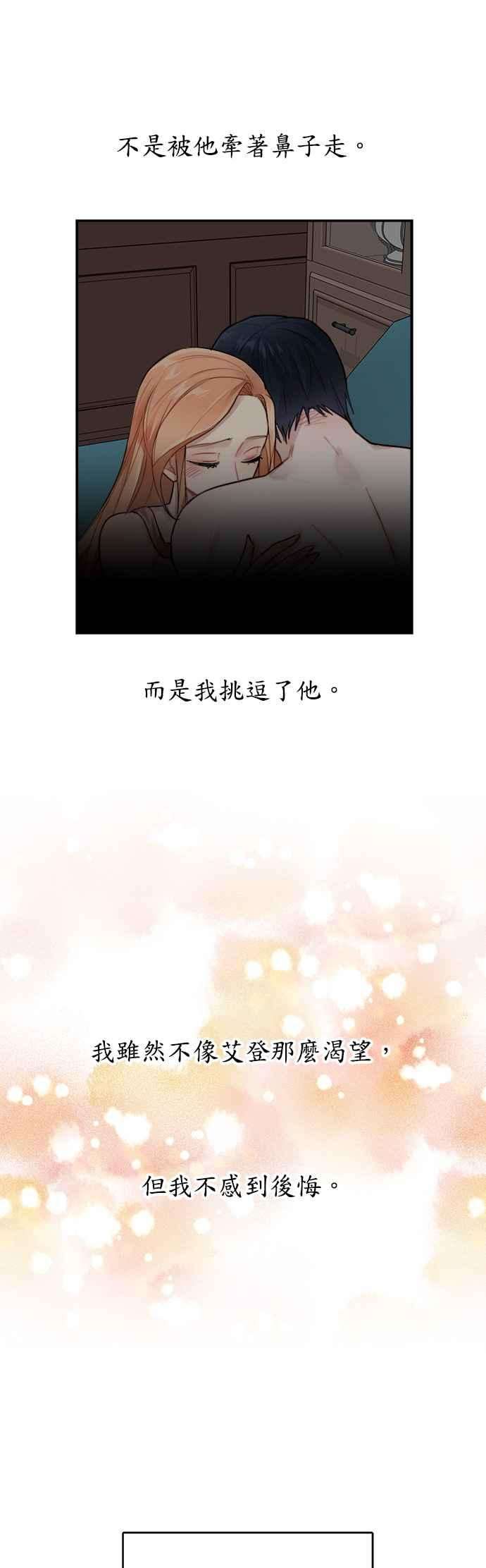 魔女新婚日记7话