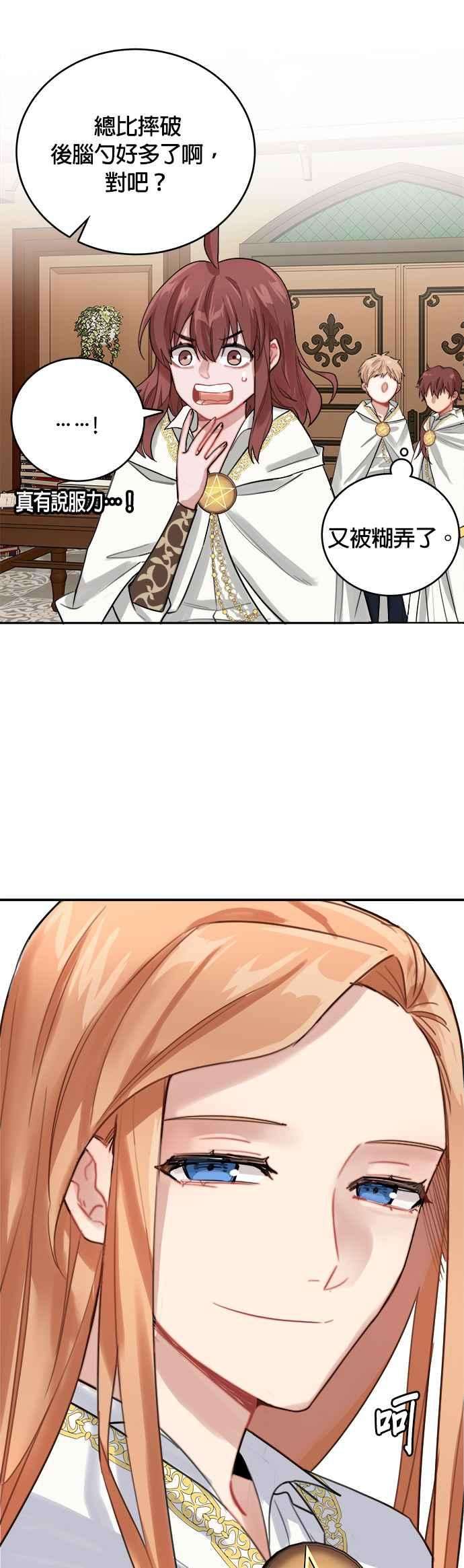 魔女新婚日记8话