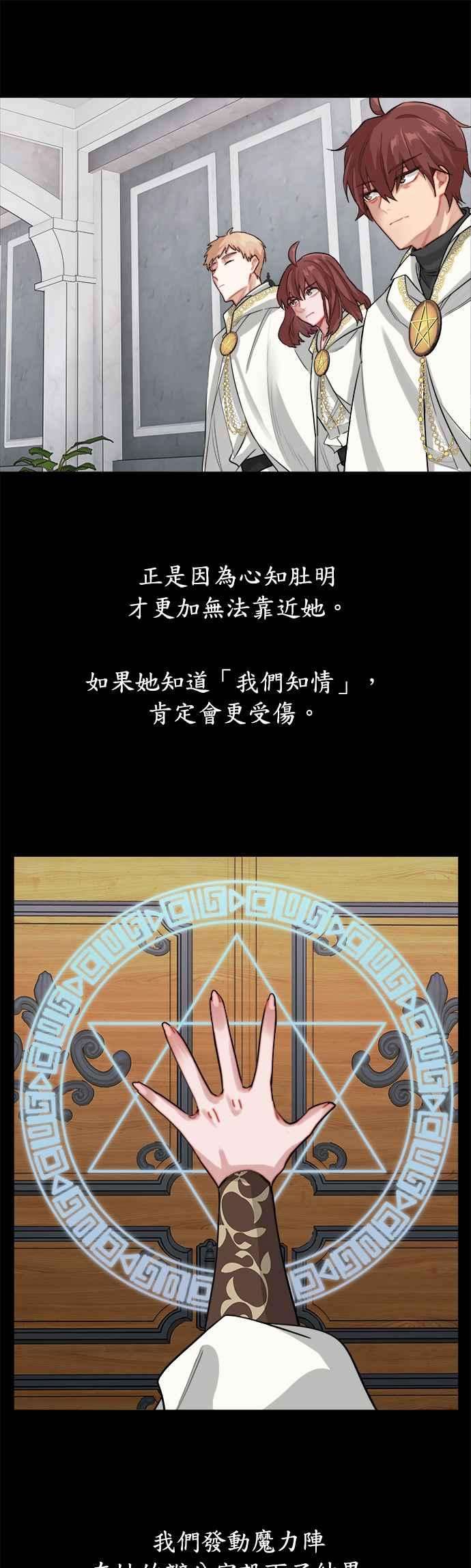 魔女新婚日记8话
