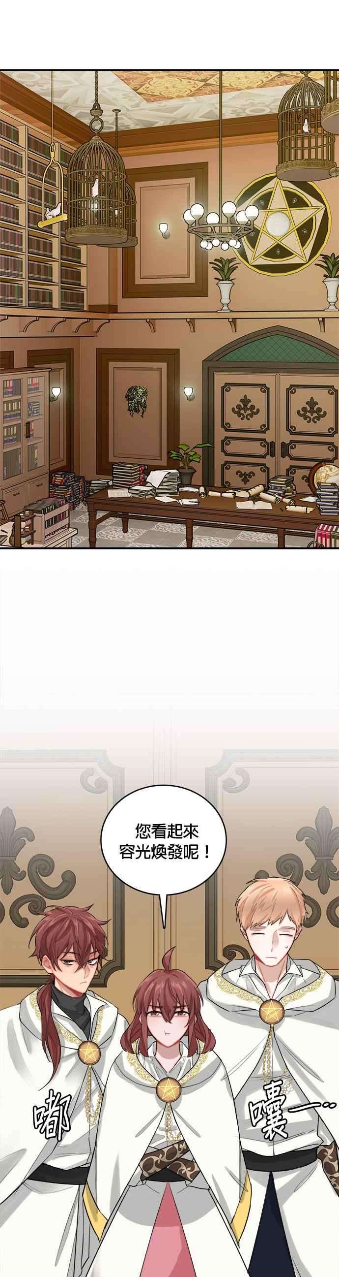 魔女新婚日记8话