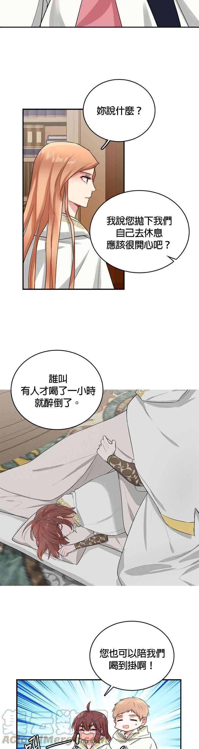 魔女新婚日记8话