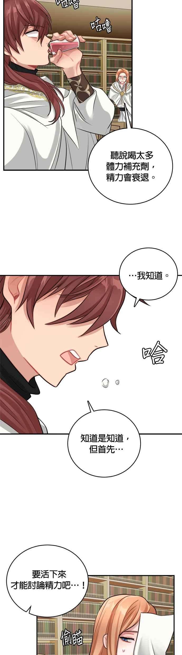 魔女新婚日记9话
