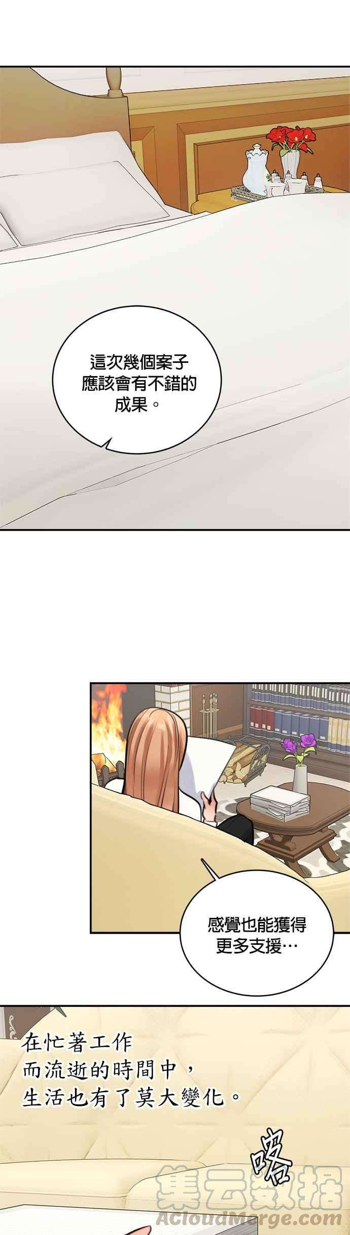 魔女新婚日记9话