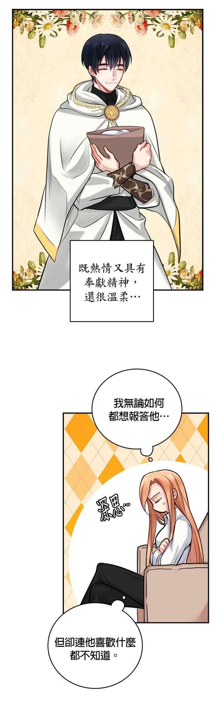 魔女新婚日记9话