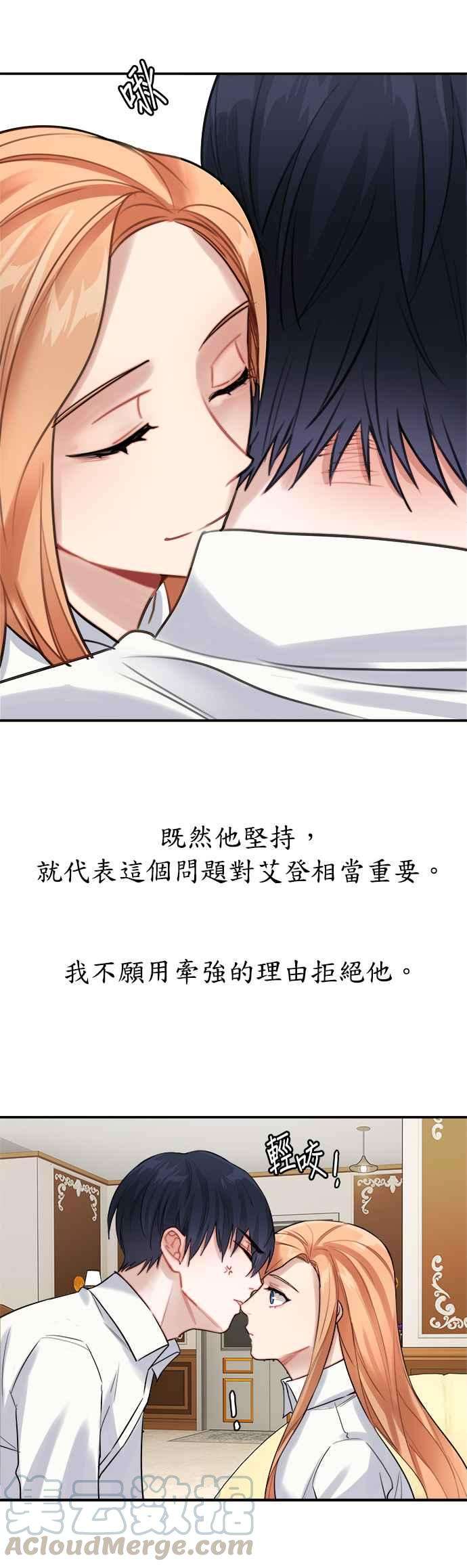 魔女新婚日记9话