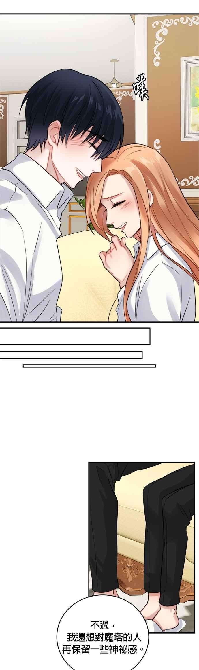 魔女新婚日记9话