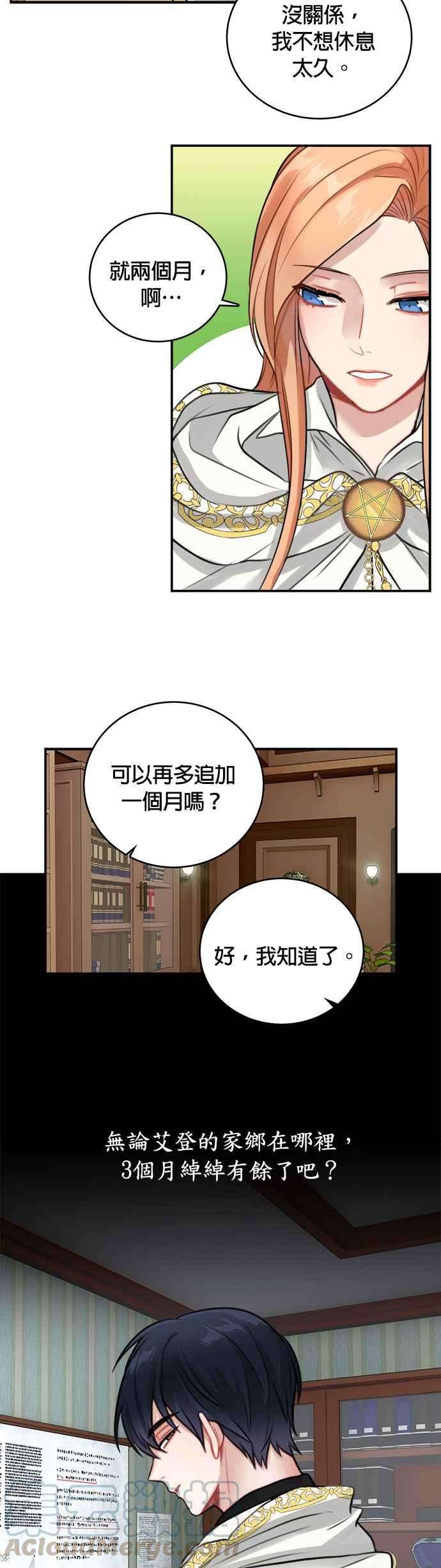 魔女新婚日记10话